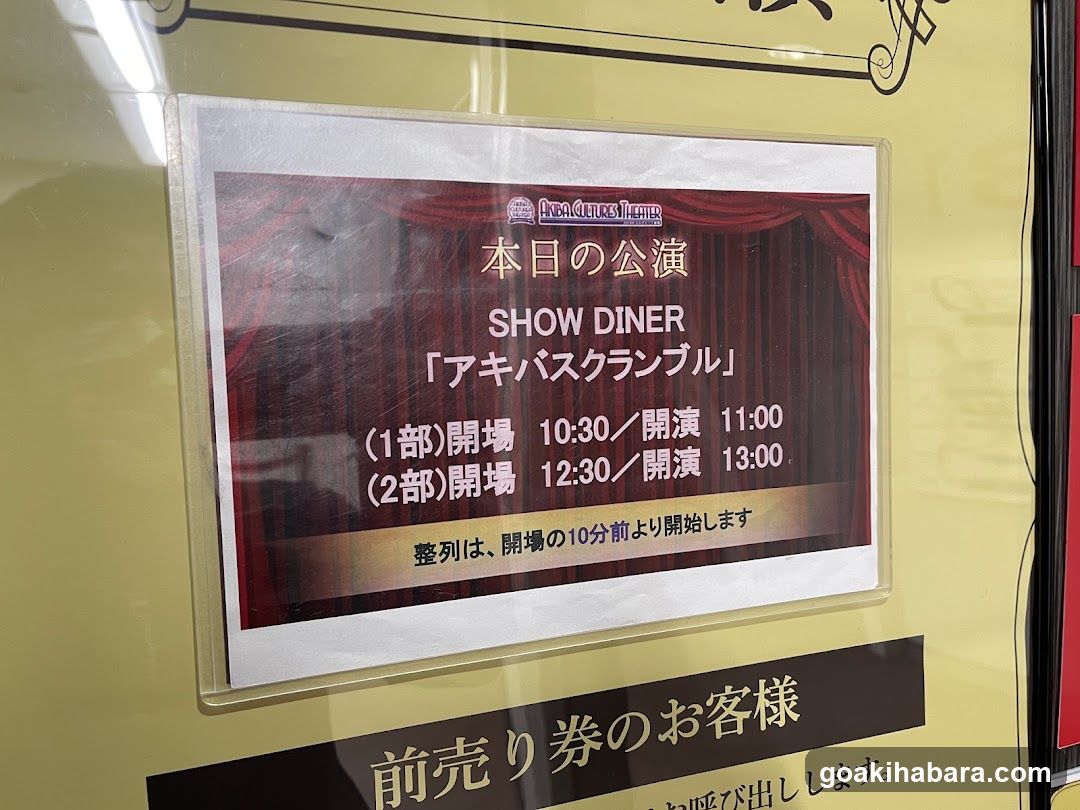 Show Diner Event Poster