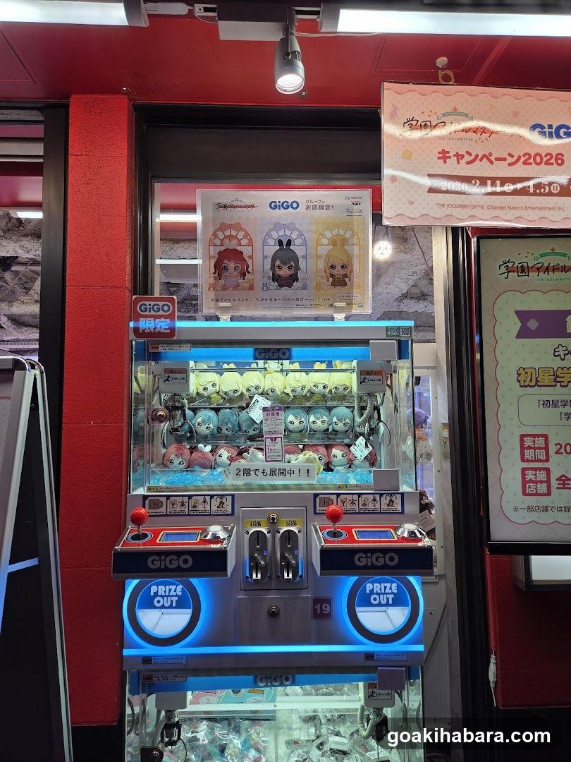 GIGO Claw Machine Display