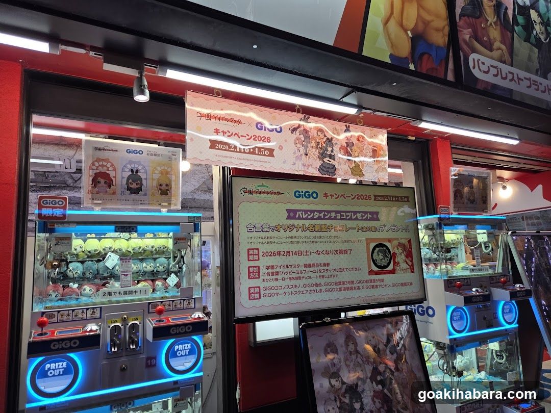 GIGO Prize Machine Shop Front