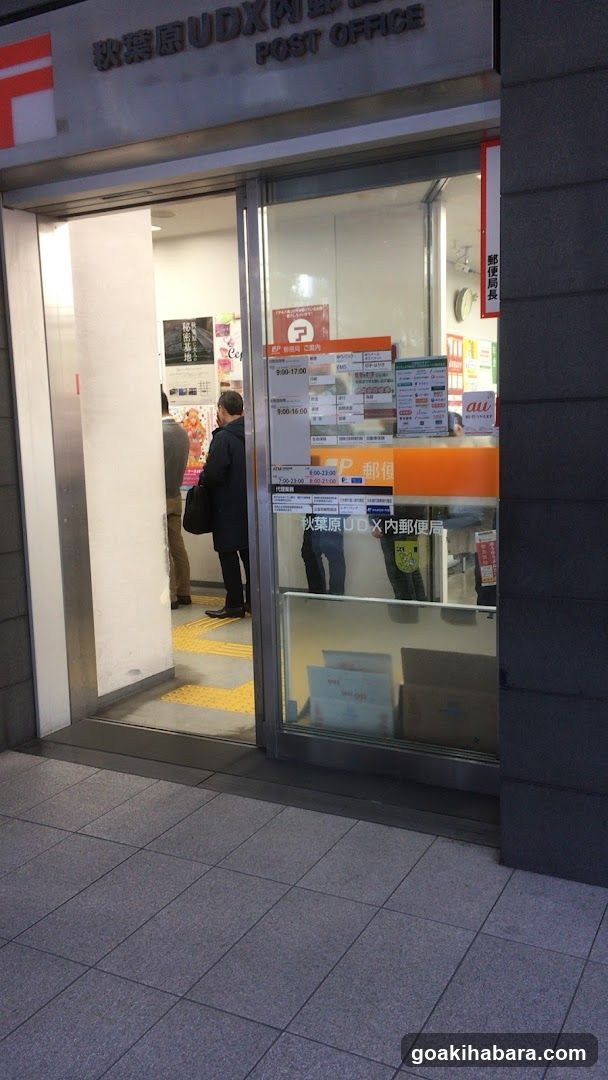 Akasaka UDX Interior Post Office