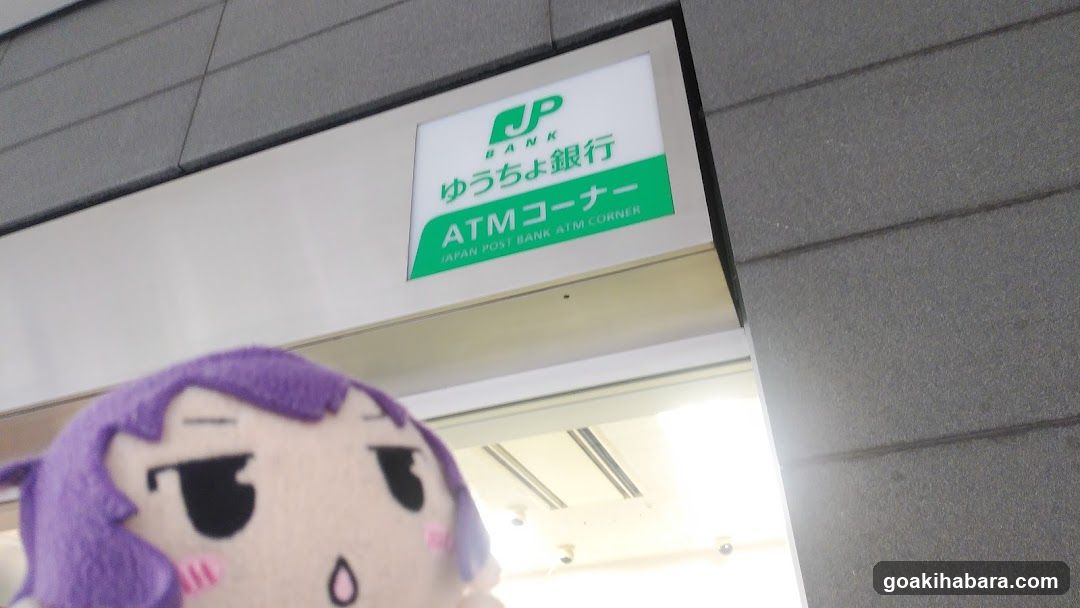 JP Bank ATM Corner Signage with Mascot