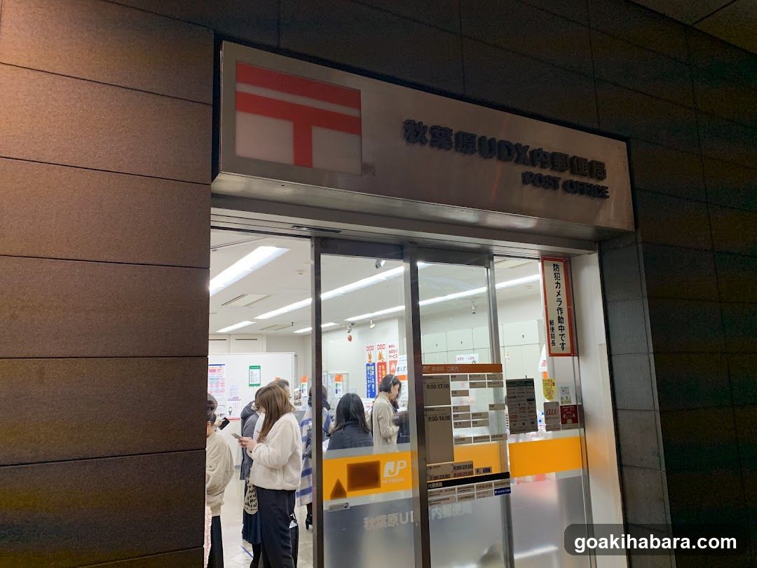 Japanese Post Office Entrance