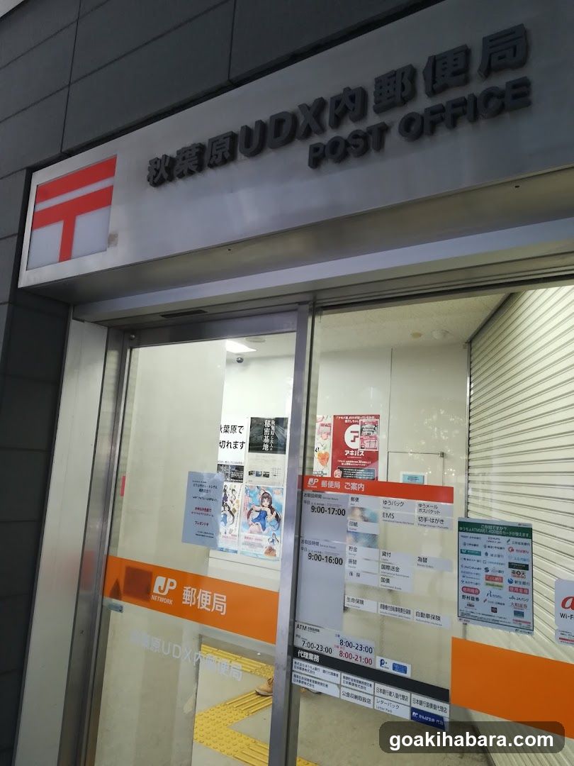 Akasaka UDX Post Office