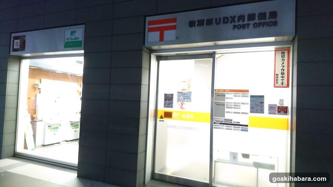 Kotohara UDX Post Office