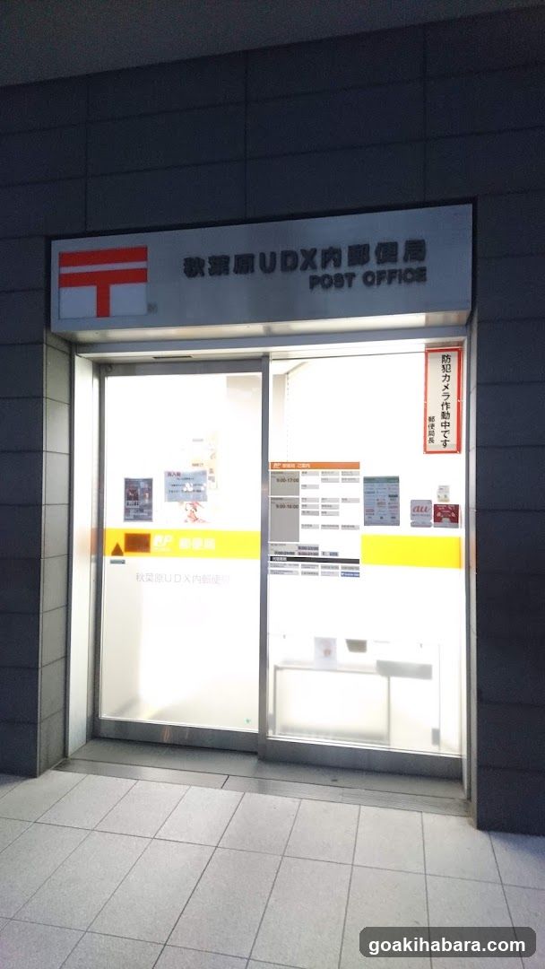 Koshien UDX Post Office Entrance