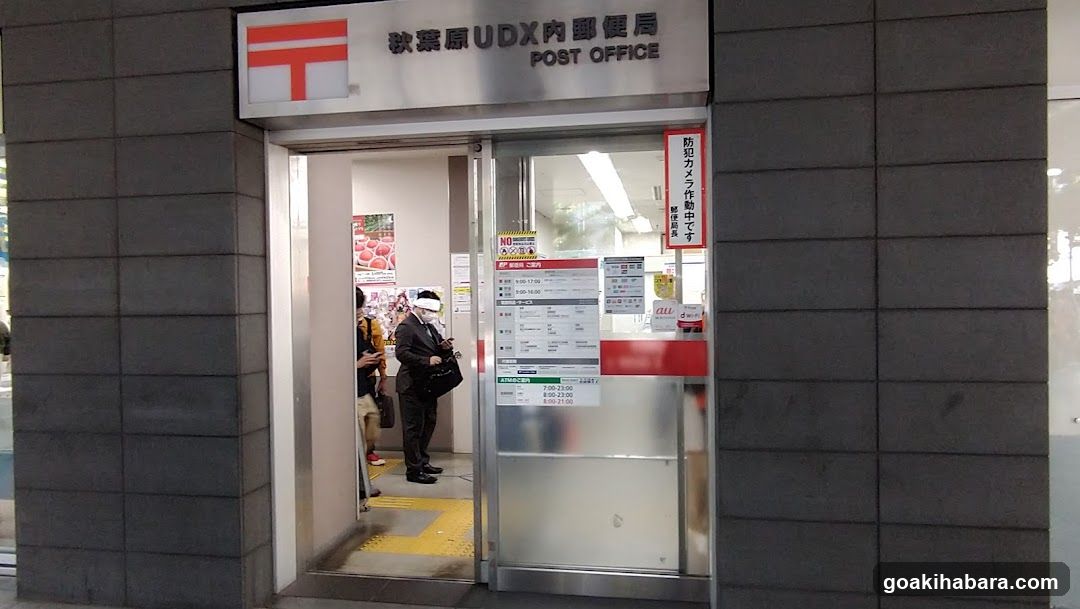 Sakuragawa UDX Post Office