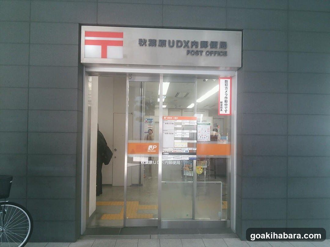 Akihabara UDX Post Office Entrance