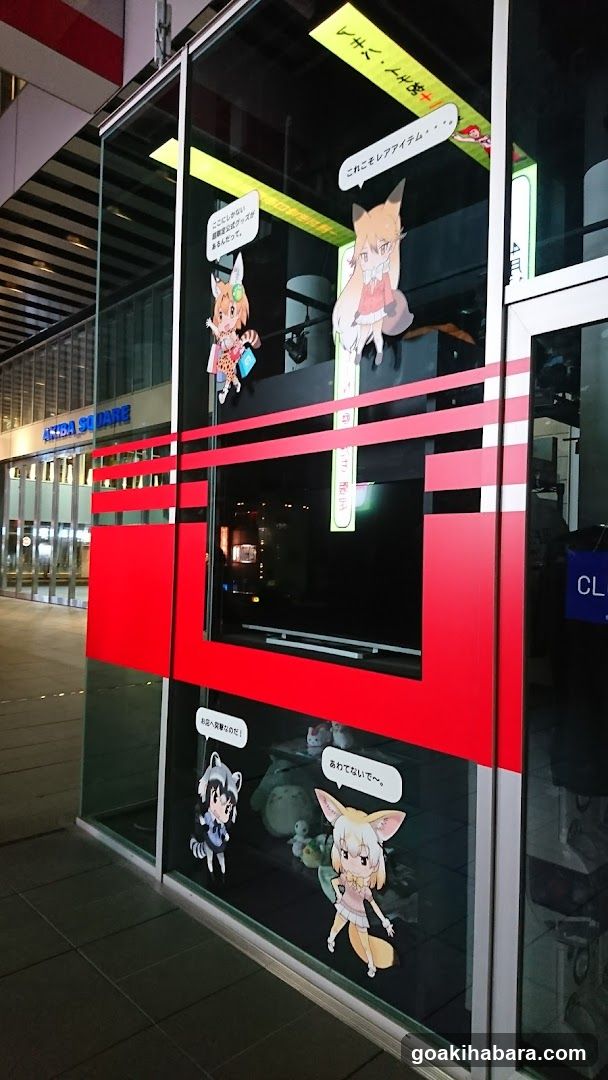 AKIBA_INFO.