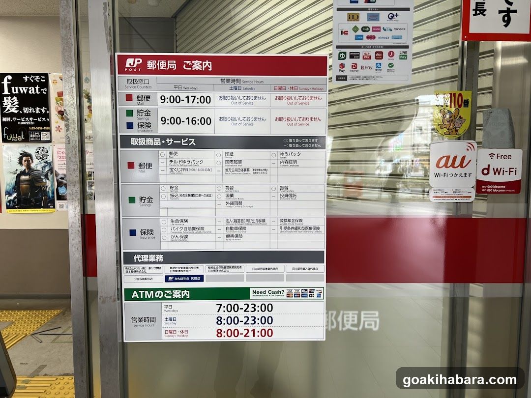 Japan Post Branch Entrance