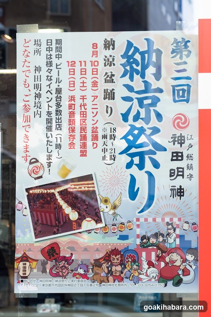 Narou Festival Flyer