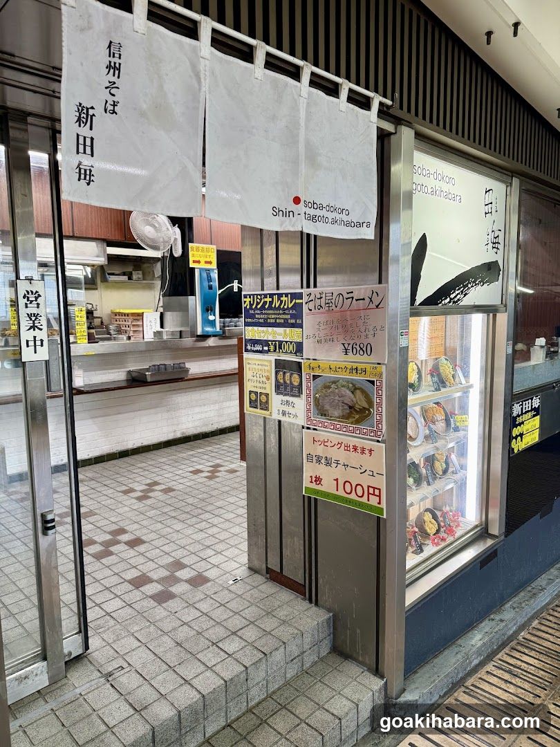 Shintagoto Soba