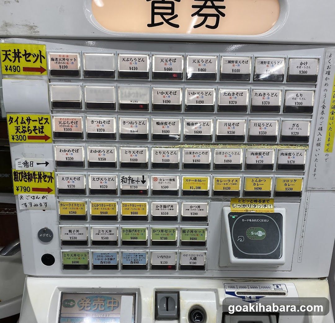 Food Vending Machine Menu Board