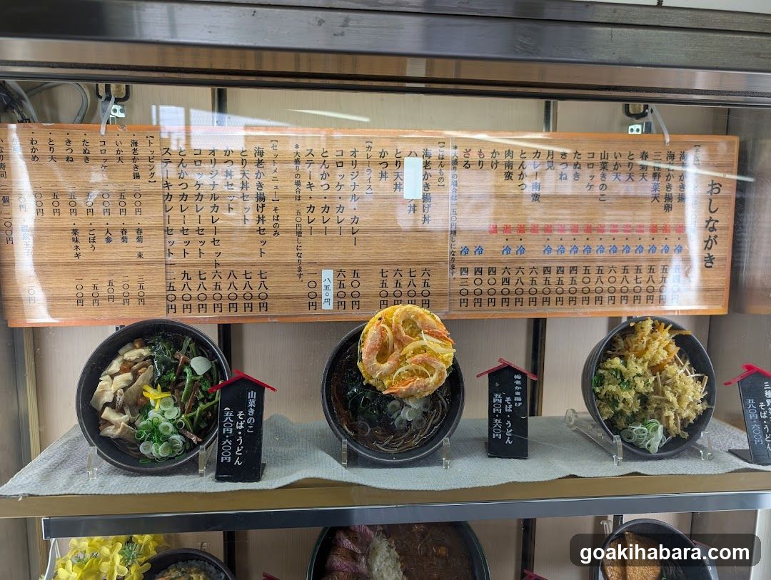 Japanese Food Display