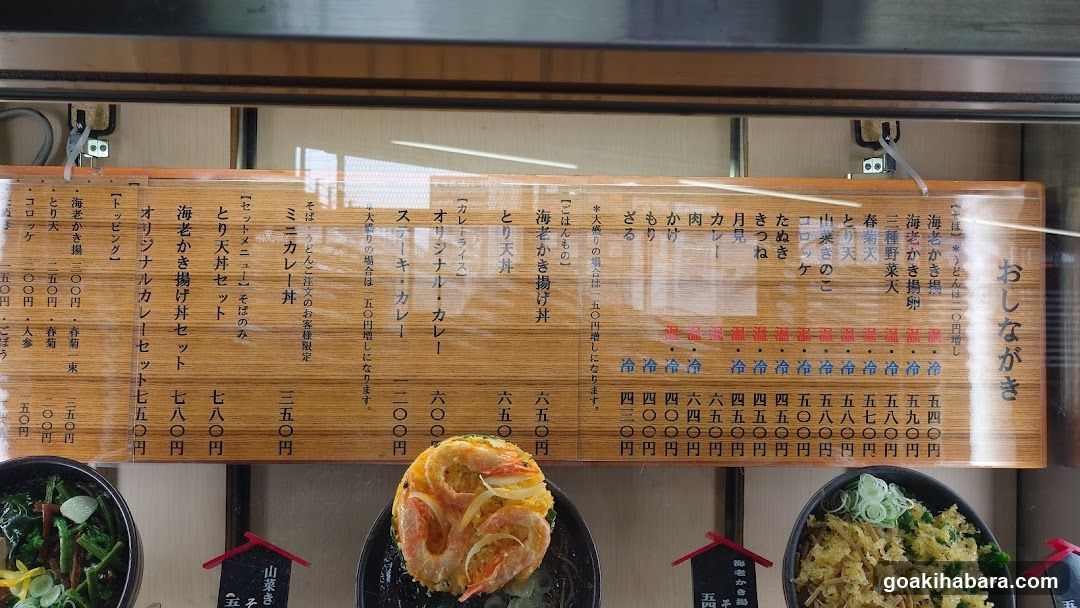 Oshinaga Menu Board