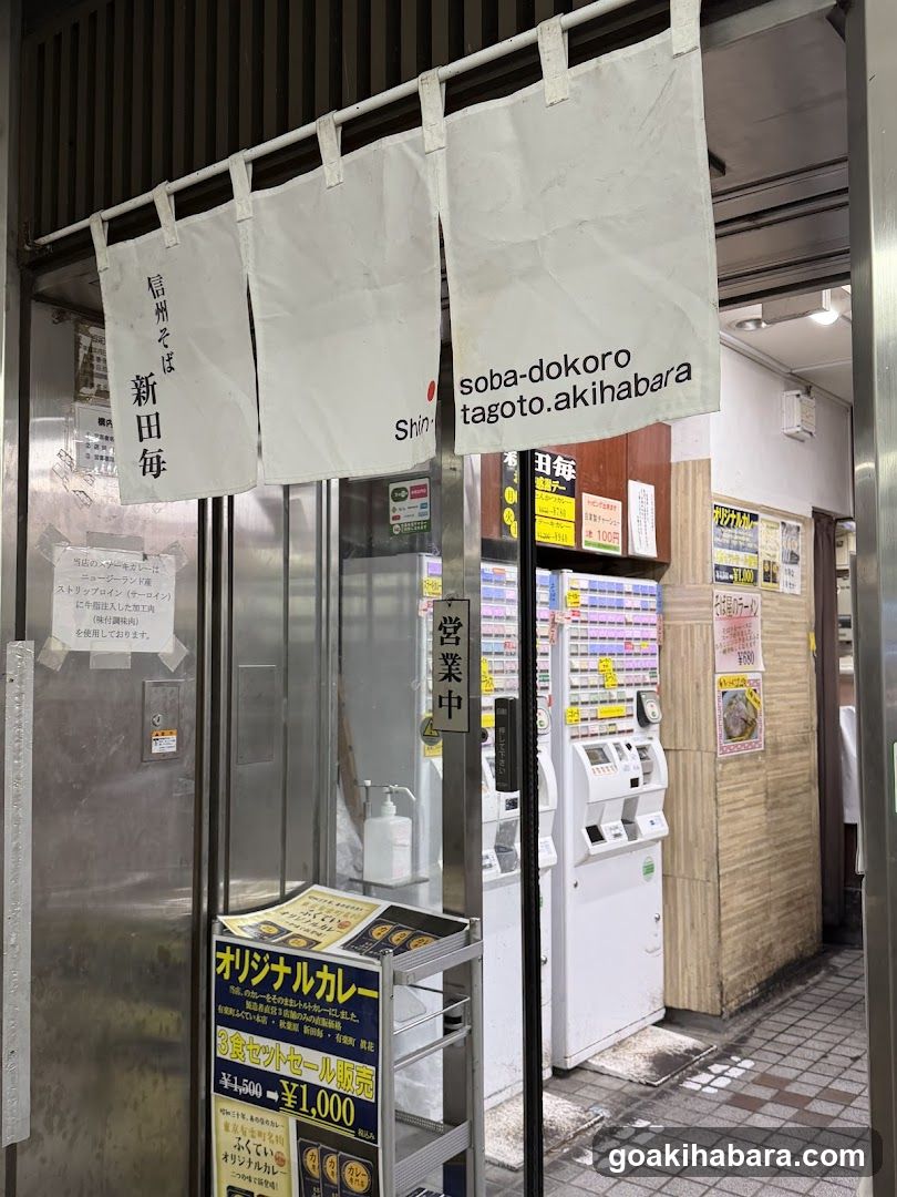 Shintagoto Soba