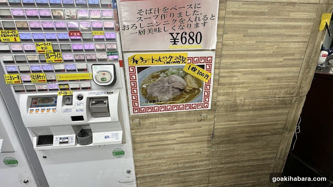 Japanese vending machine and menu board