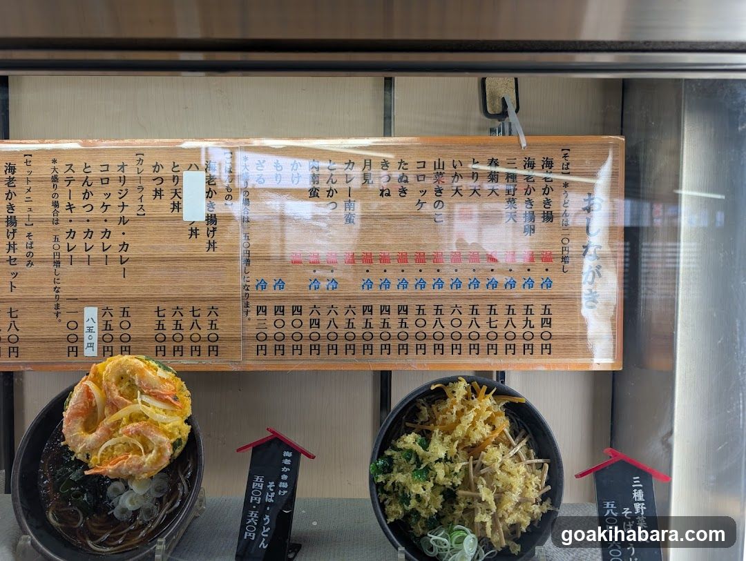 Japanese Noodle Shop Menu Board