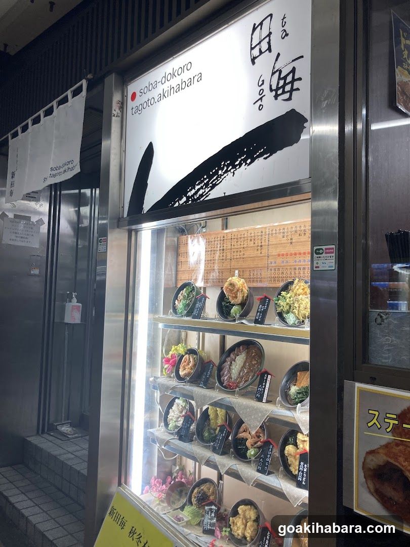 Shintagoto Soba