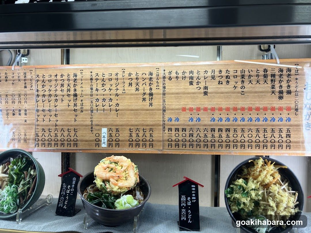 Japanese Restaurant Interior Display