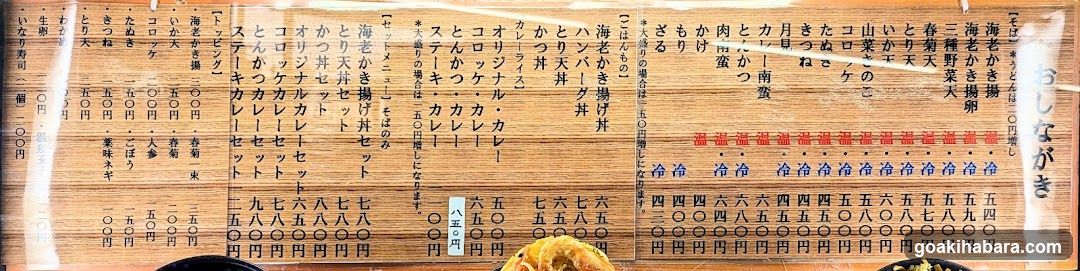 Japanese Restaurant Menu Board