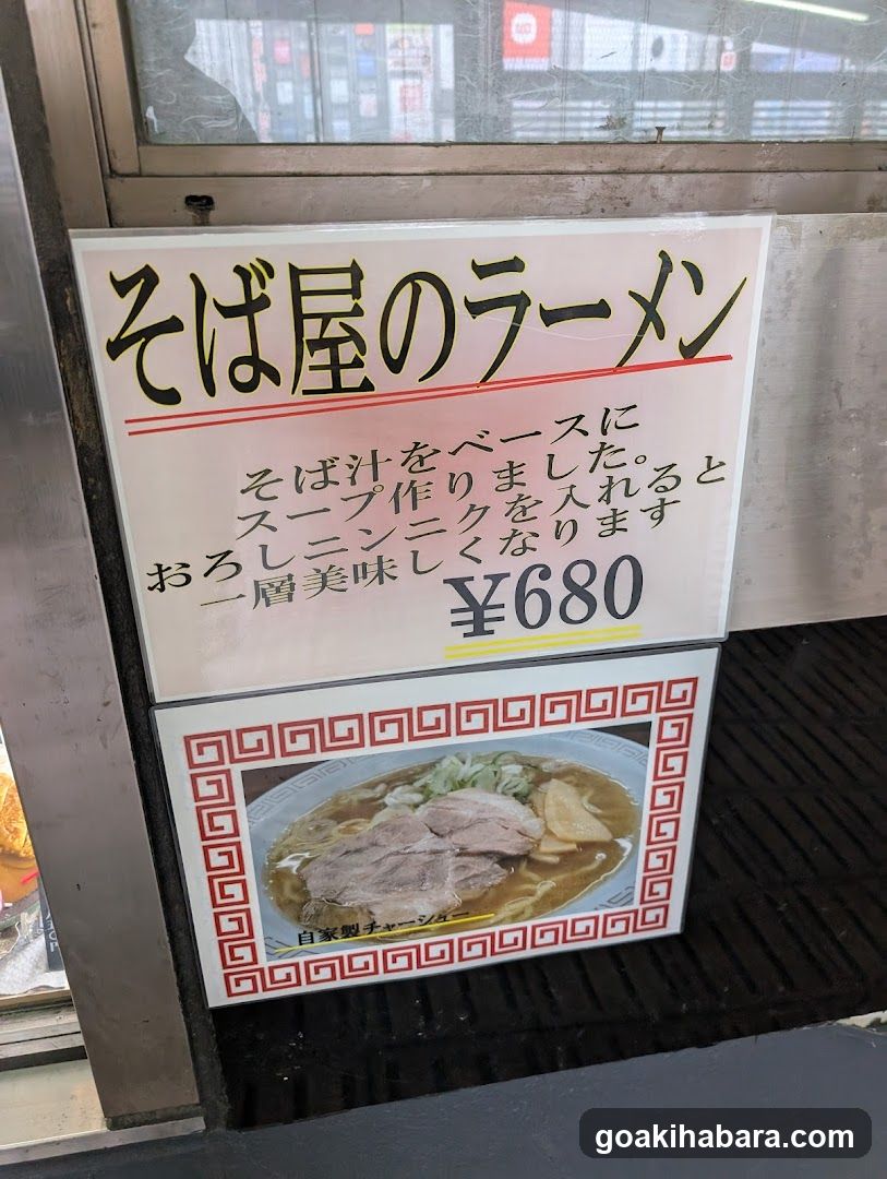 Shintagoto Soba
