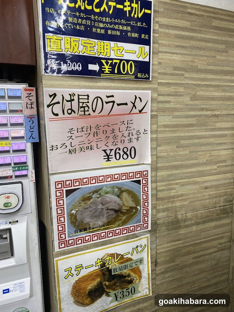 Japanese food posters and vending machine