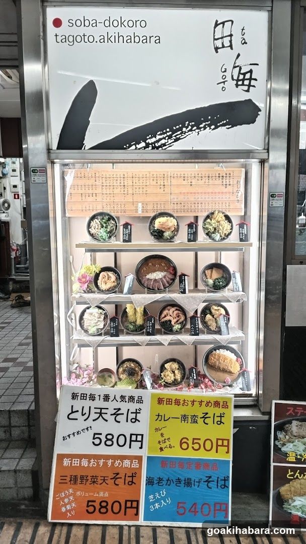 Soba-Dokoro Tagoto Akihabara