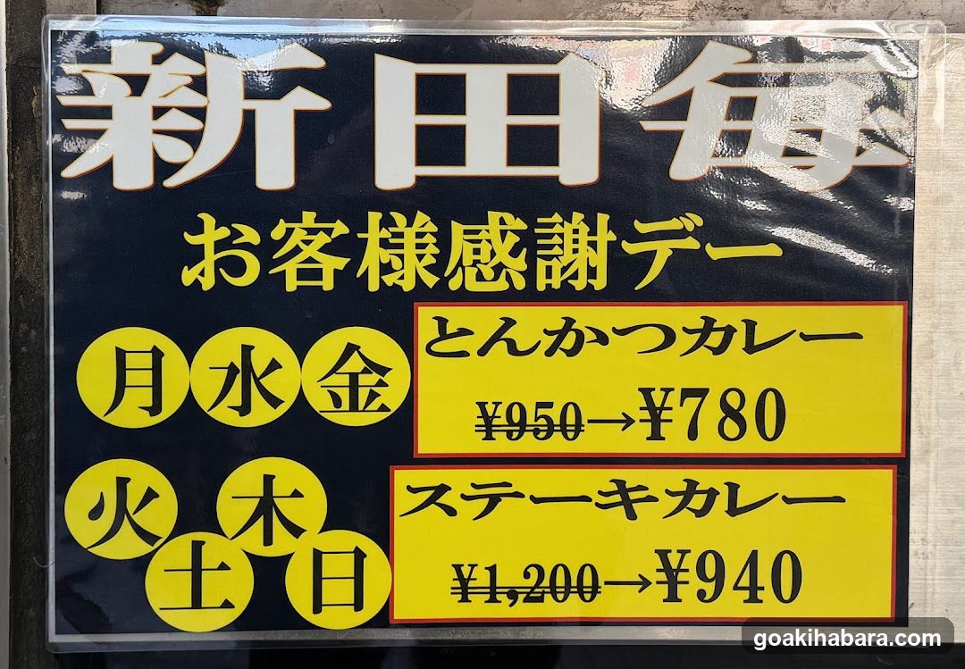 Newarada Customer Appreciation Day Sign