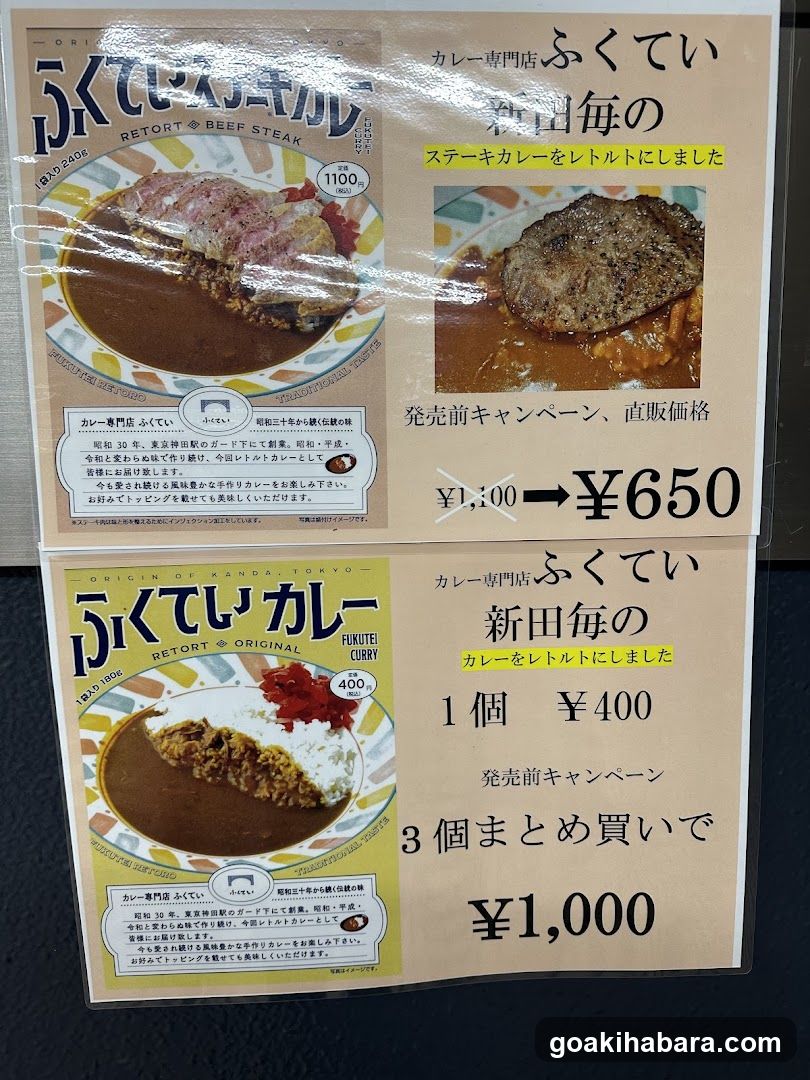 Fukutei Curry Menu Display