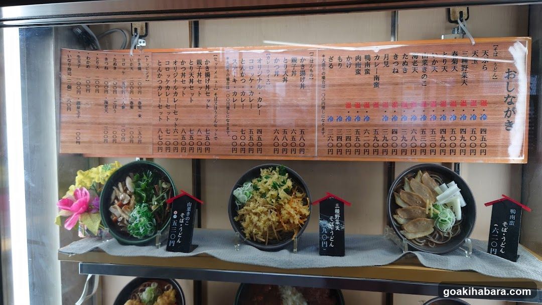 Washoku Menu Board