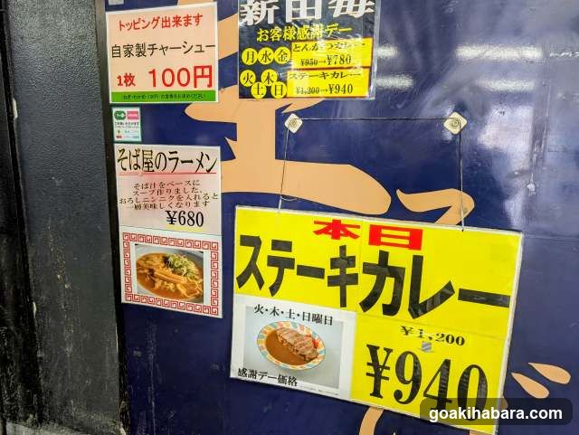 Ramen Shop Exterior with Price Signs