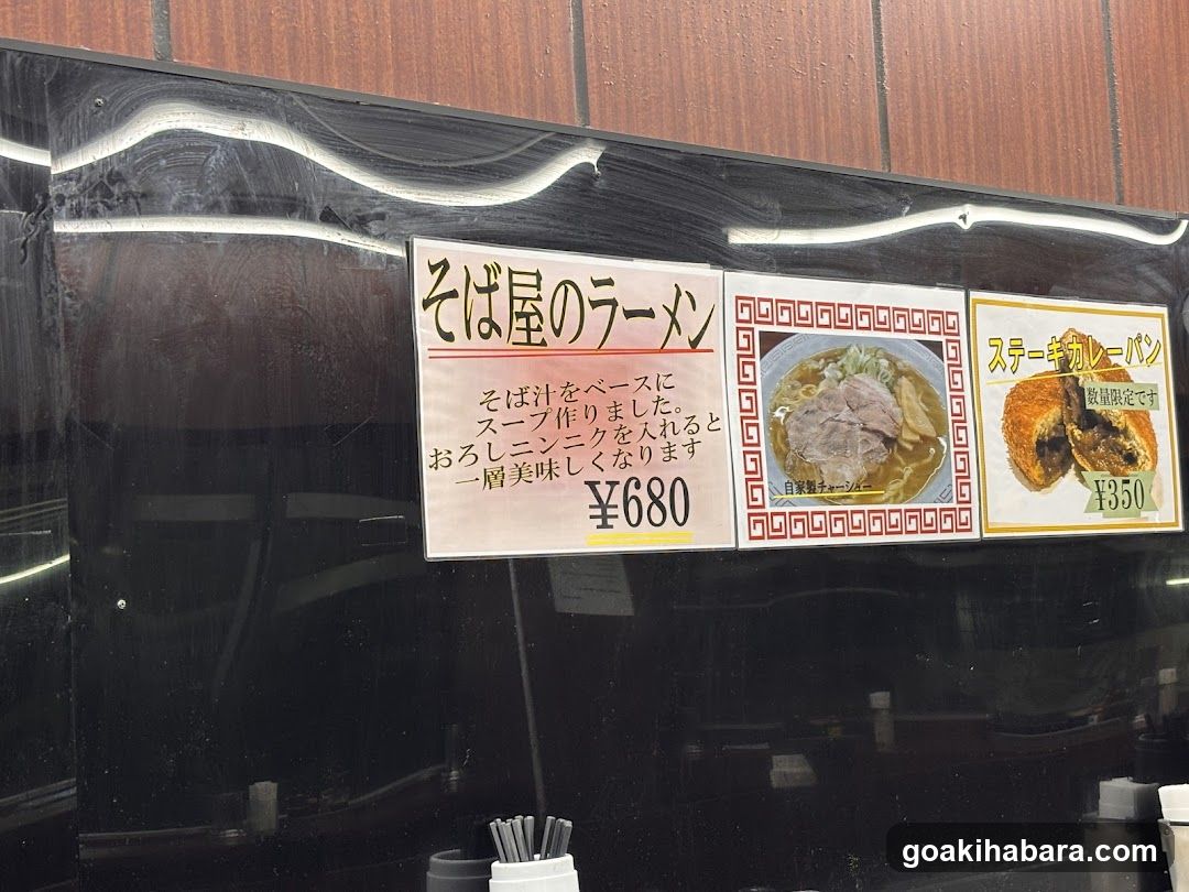 Soba-yu Ramen Shop Front