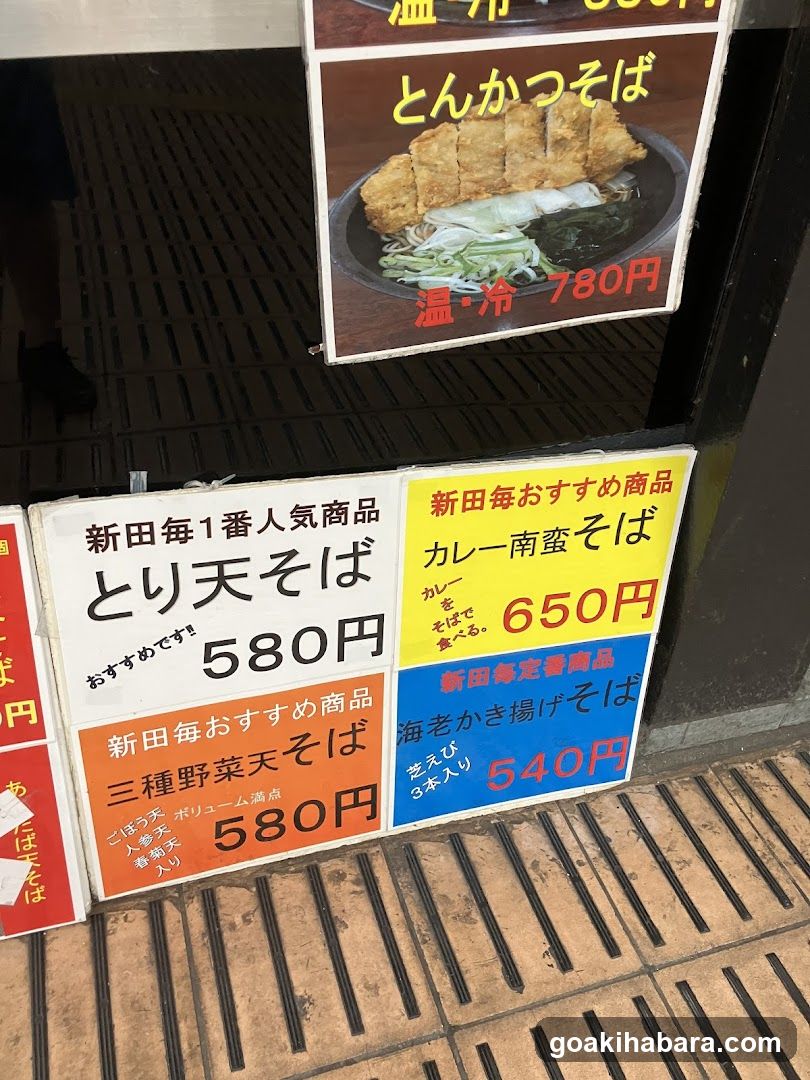 Shin-ta Ramen Shop Exterior Signage