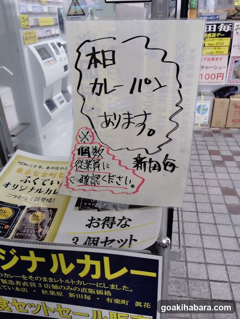 Handwritten Sign with Japanese Text