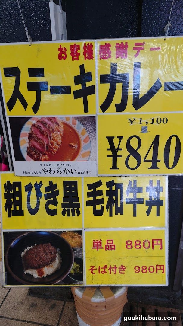 Japanese Restaurant Signage