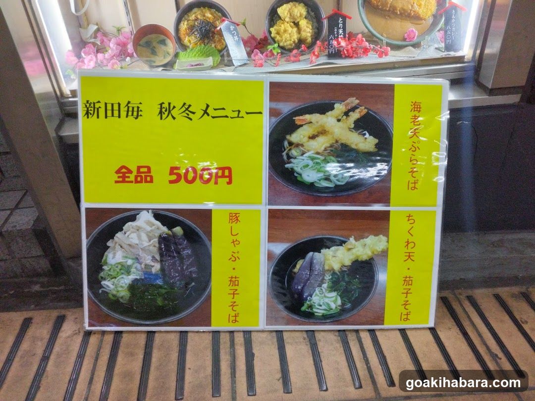 New Nishinoki Autumn/Winter Menu