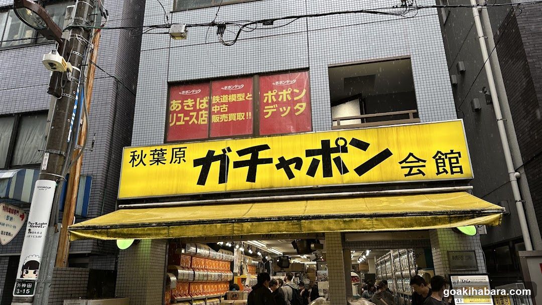 Akihabara Gachapon Hall