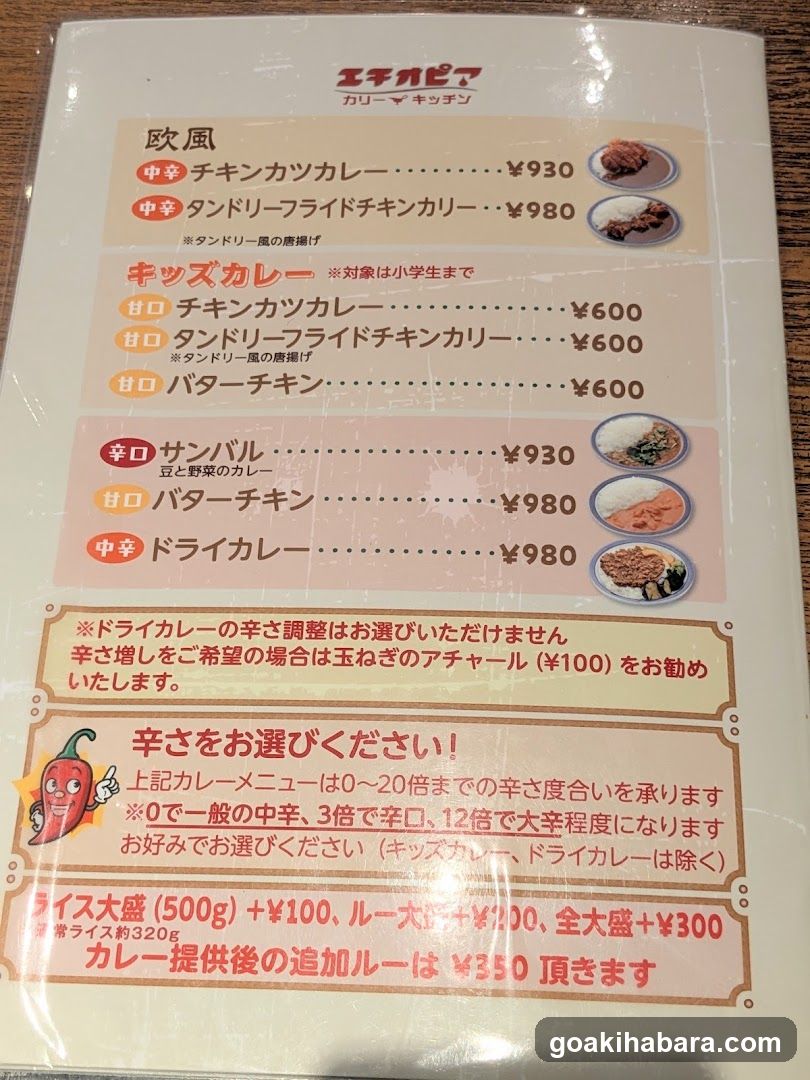 Ebi Opiya Curry Kitchen Menu