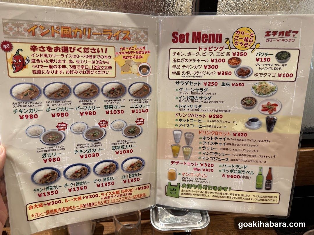 Indian Curry Rice and Set Menu