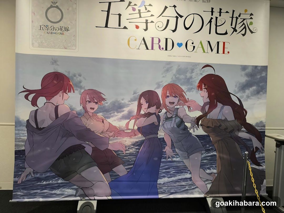 Five-Flavored Bride Card Game Poster