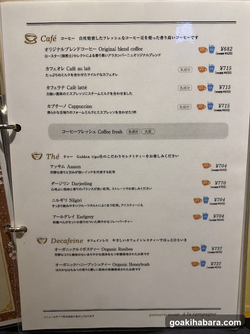 Café Menu - Japanese Coffee and Tea Selection