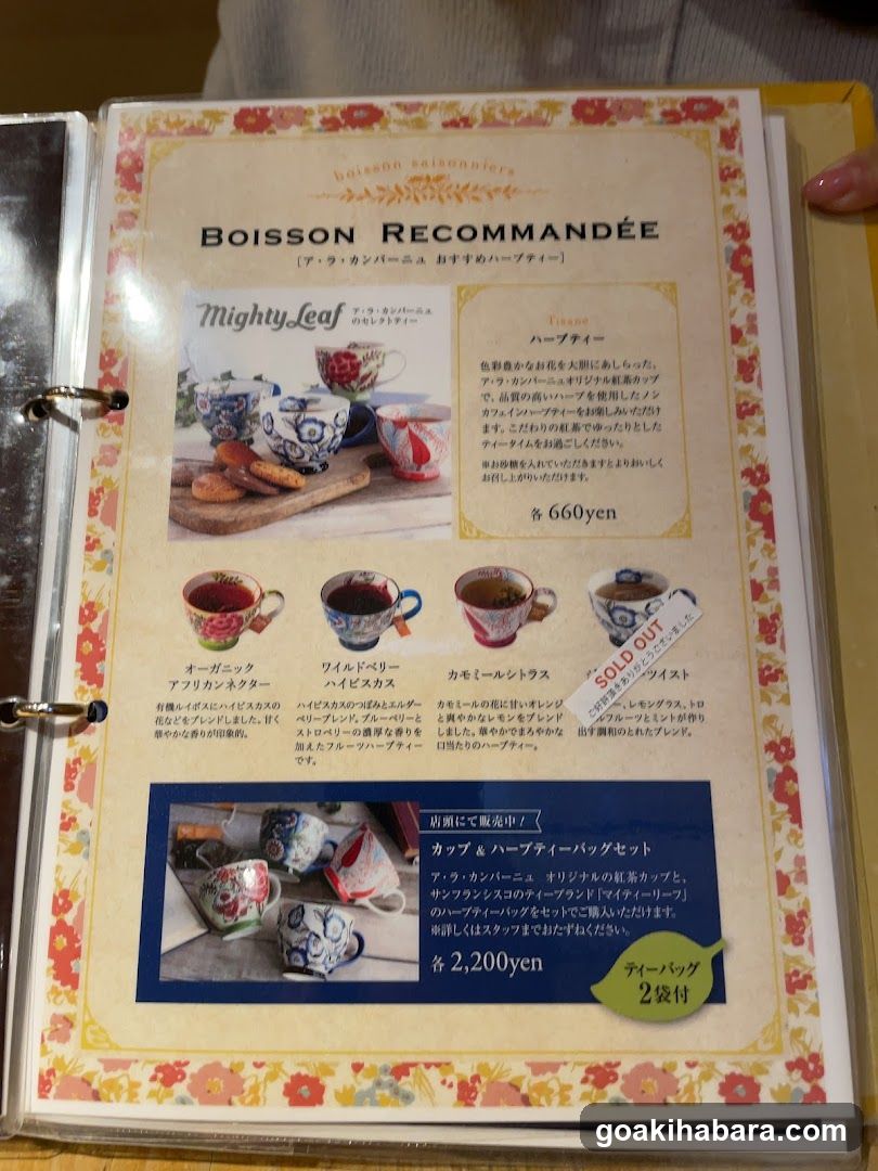 Boisson Recommendée Menu Page