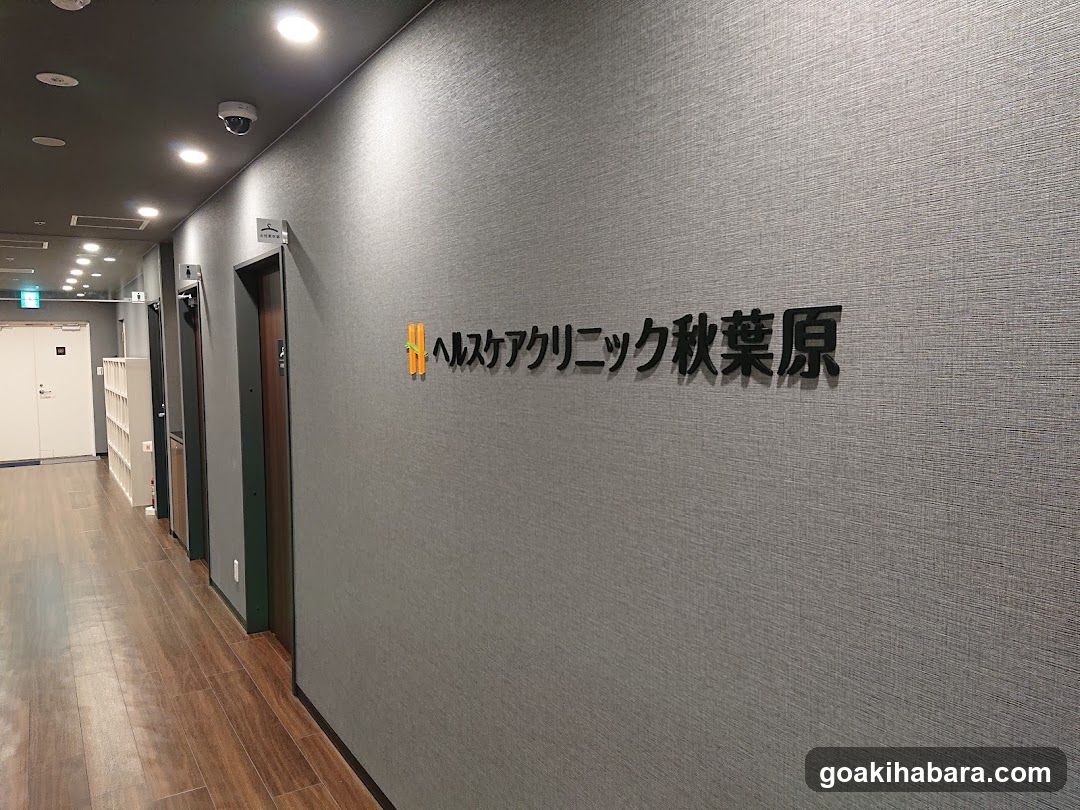 Healthcare Clinic Interior Hallway