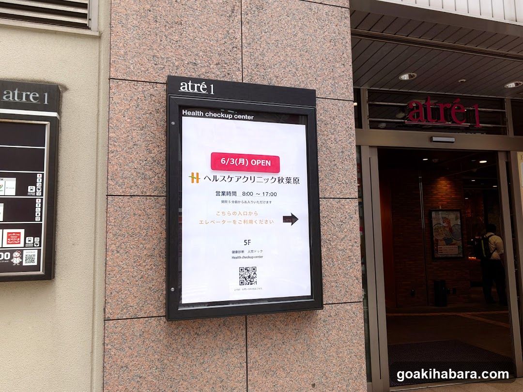 Healthcare Clinic Akihabara