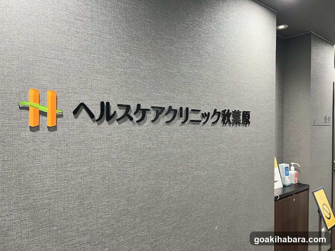 Healthcare Clinic Interior Signage