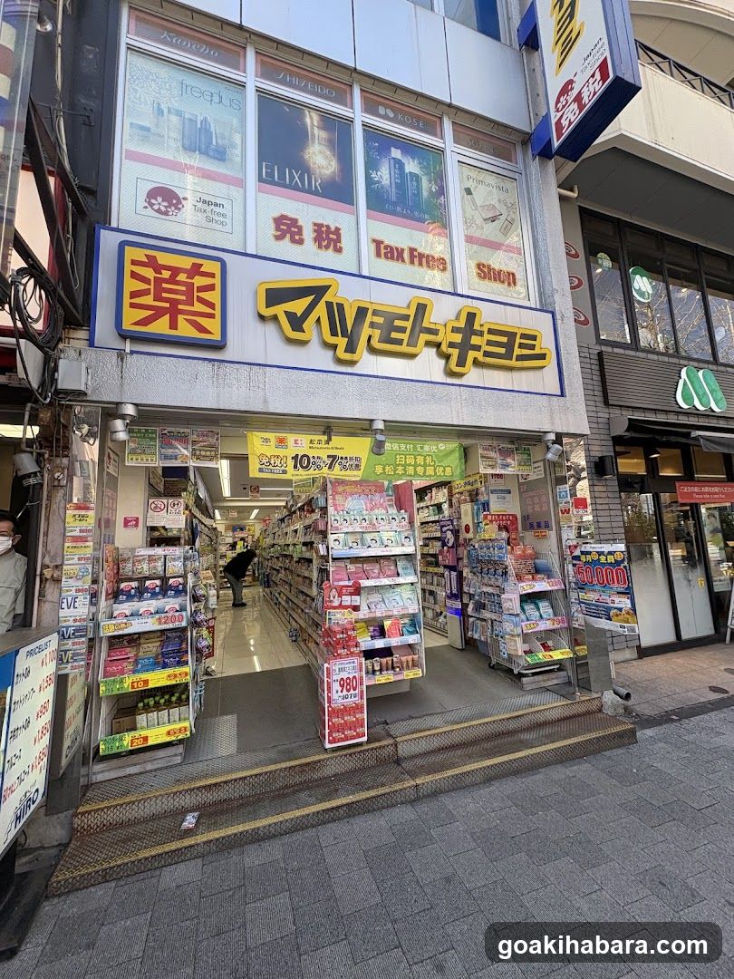 Matsumoto Kiyoshi Suehirocho