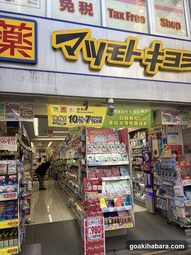 Drugstore Entrance with Signage and Displays