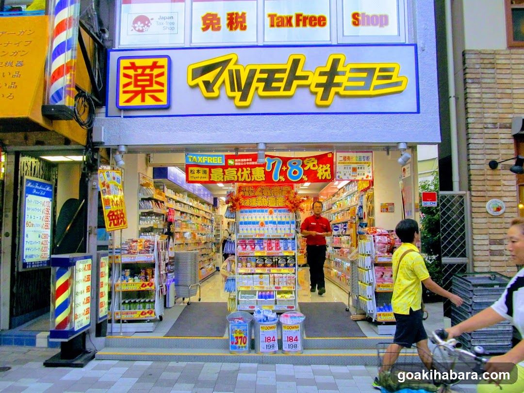 Pharmacy Store Entrance