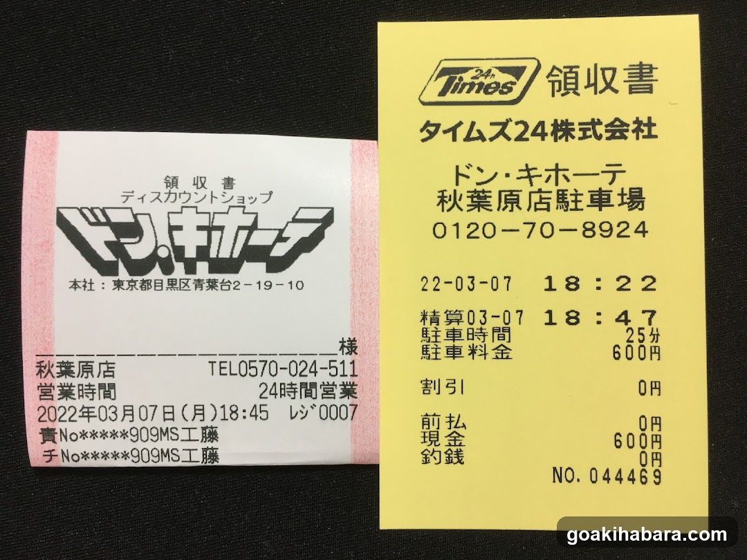 Don Quijote Parking Receipts