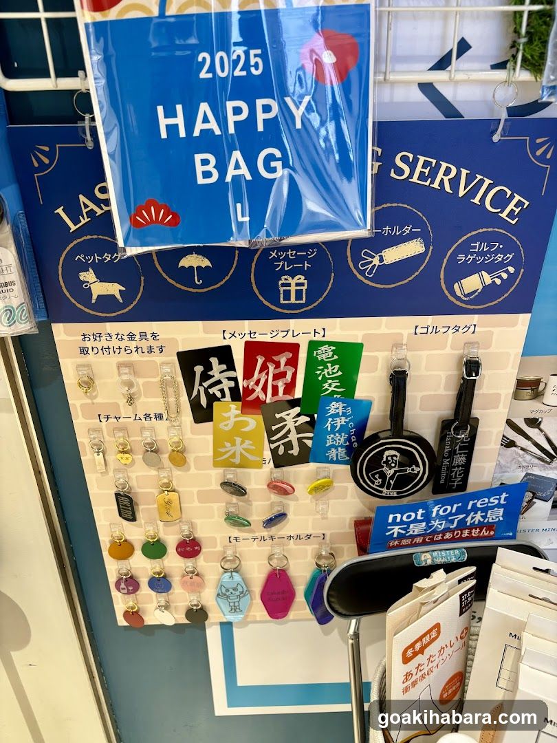2025 Happy Bag Display